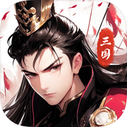 王者纷争：帝国之志