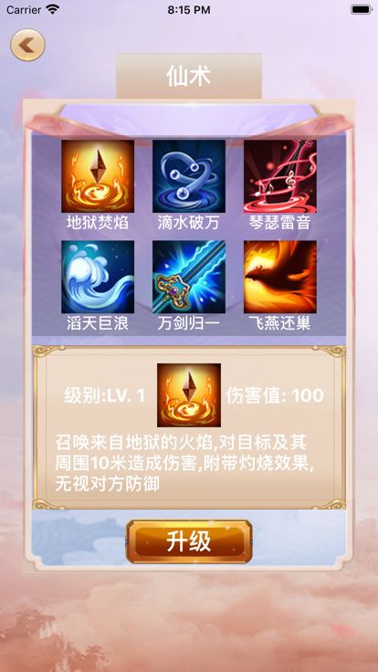 星纪元-修仙打怪福利多游戏截图