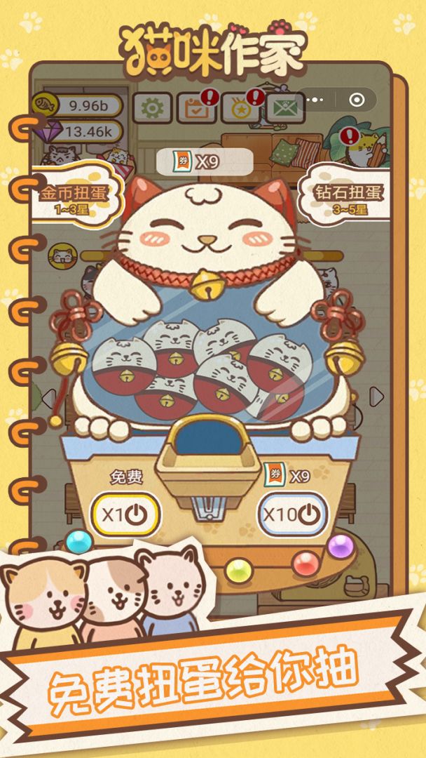 猫咪作家游戏截图