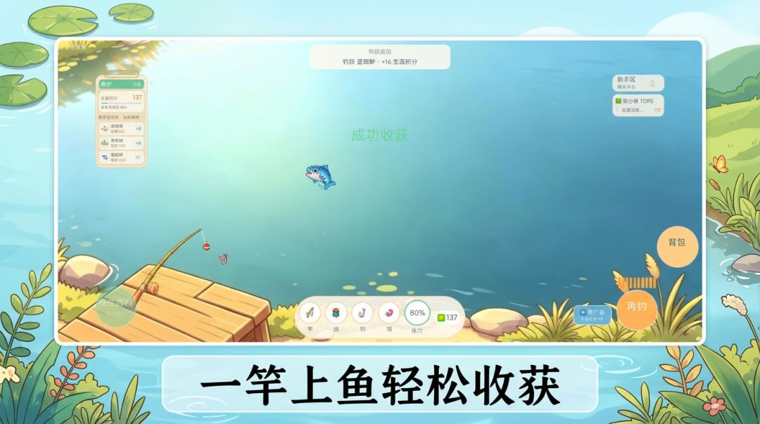钓鱼也疯狂游戏截图