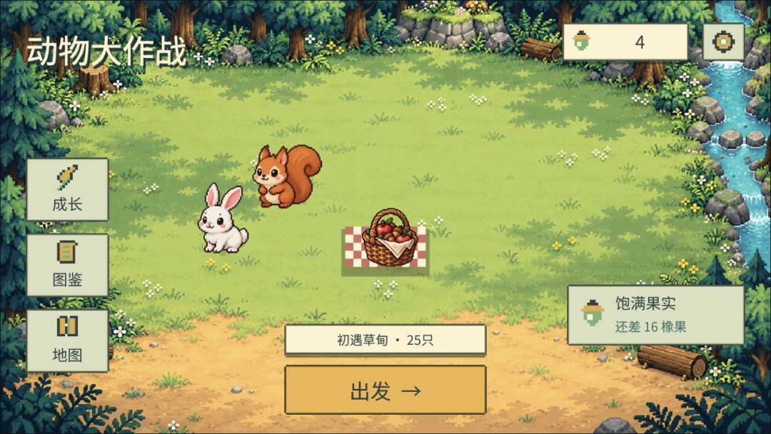 动物大作战游戏截图