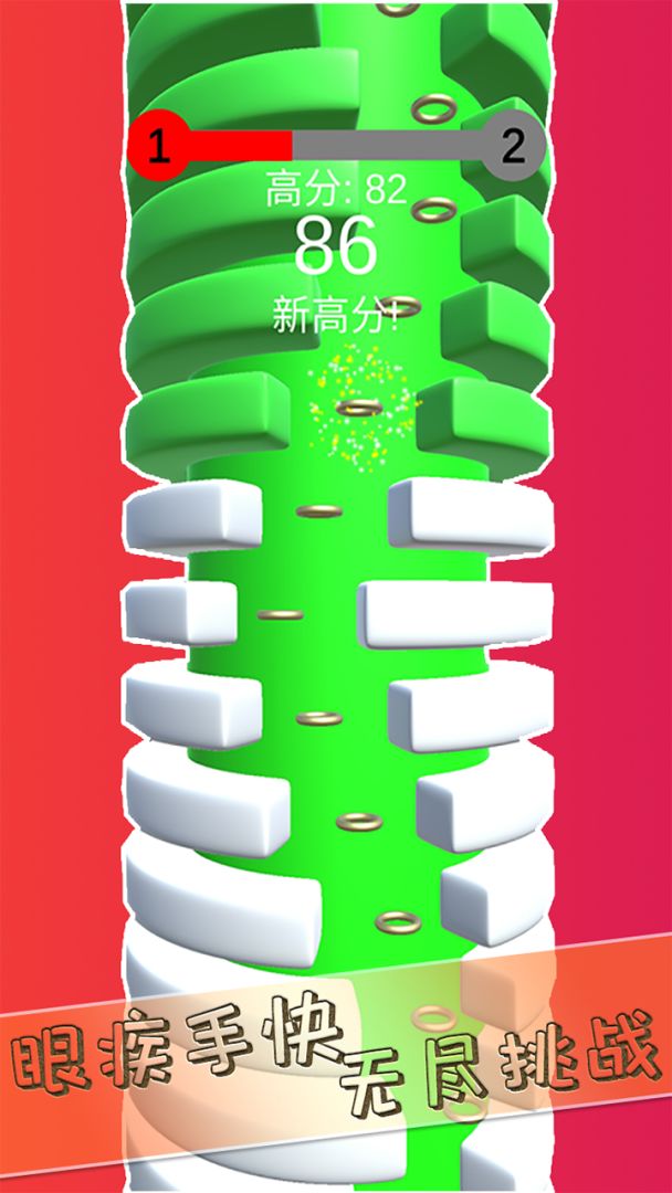 旋转小球3D游戏截图