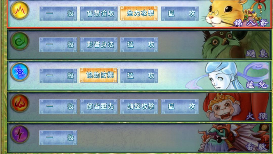 仙剑奇侠2游戏截图