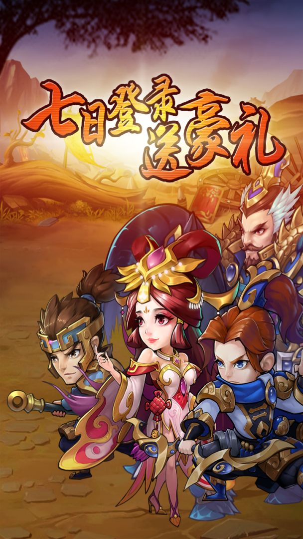 全民王者游戏截图