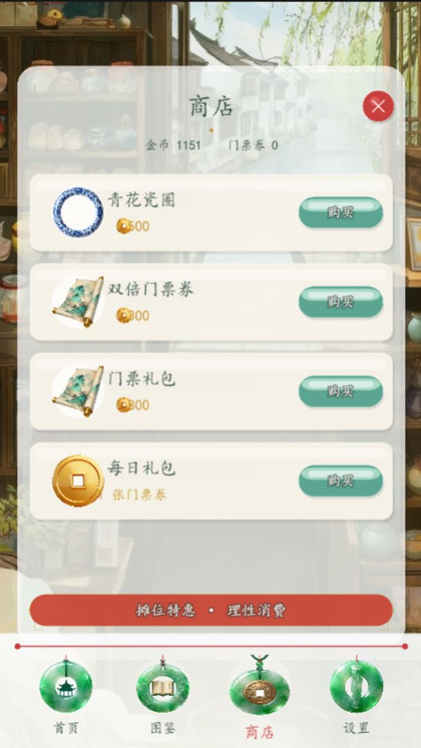 圈王争霸游戏截图