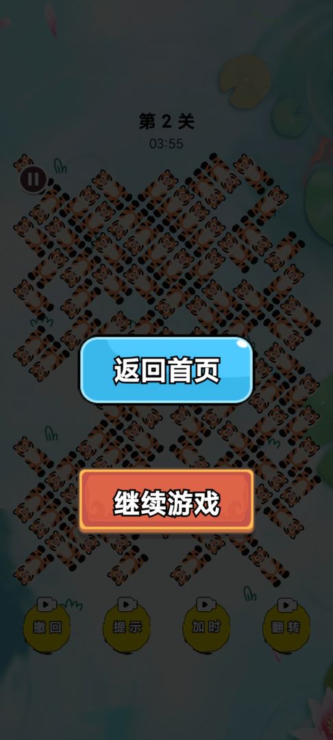 森屿消一消游戏截图