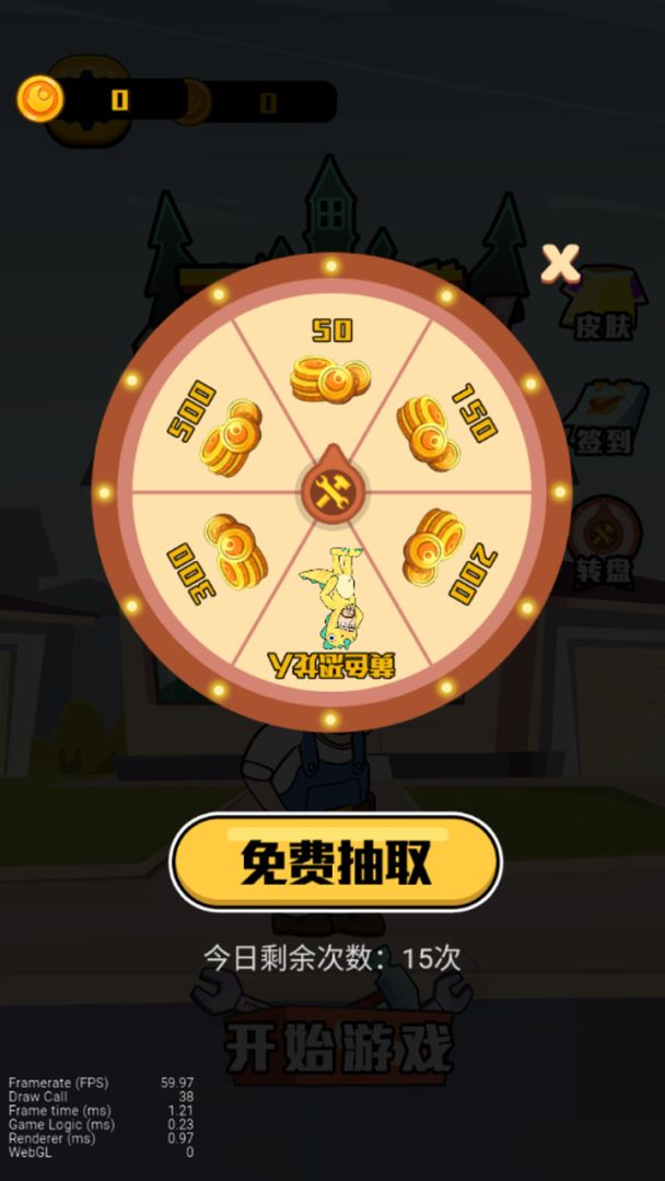 欢乐水管工游戏截图