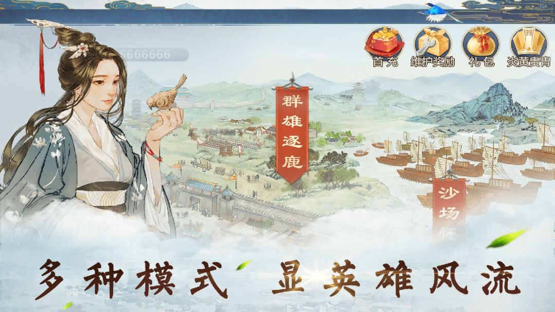 炎黄战纪之三国烽烟游戏截图