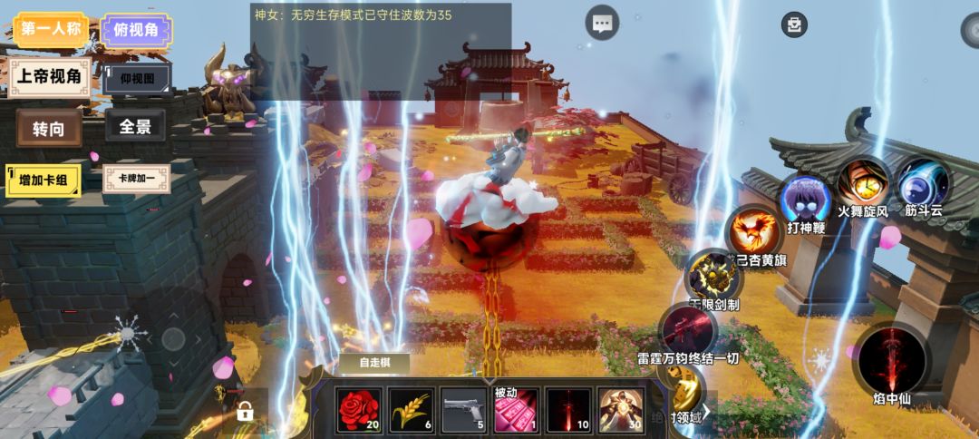 女武神：封神演义游戏截图