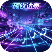 硕钦达泰