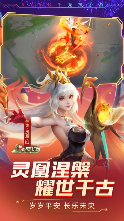 时空召唤截图