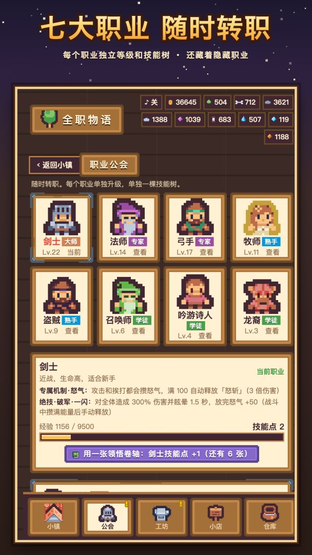 全职物语游戏截图
