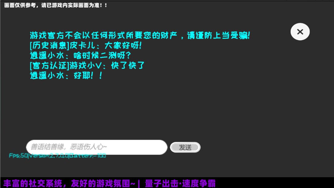 量子出击·速度争霸游戏截图