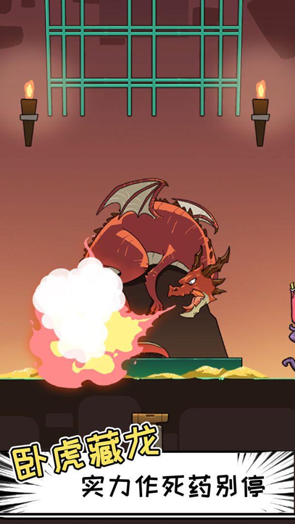 别动我的伞游戏截图