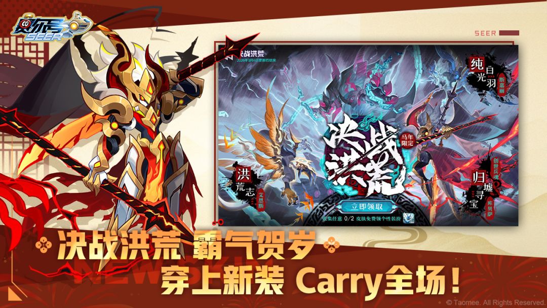 赛尔号游戏截图