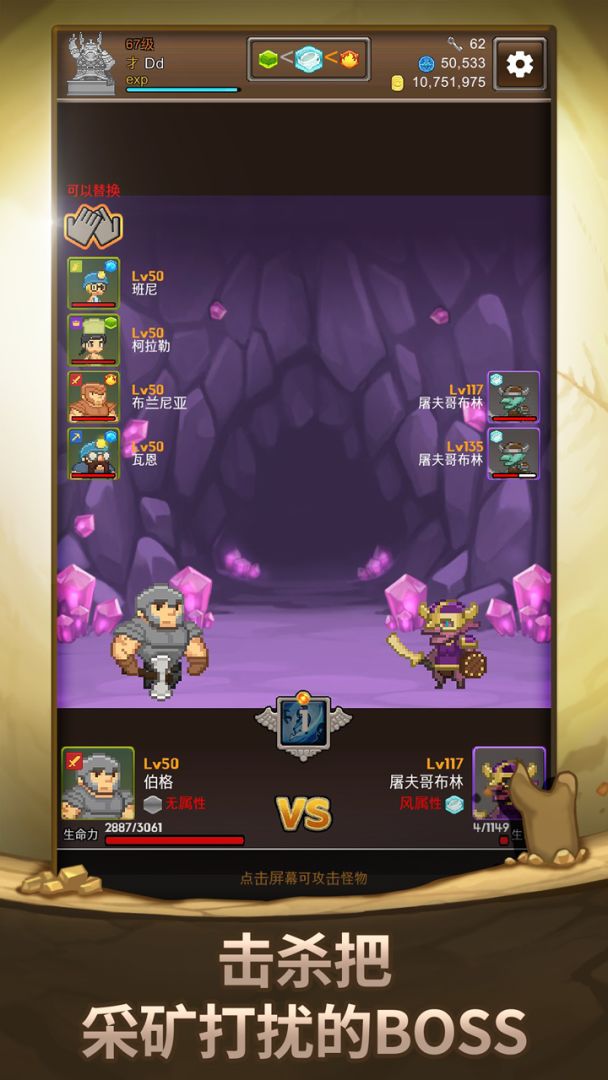 矮人喜欢黄金游戏截图