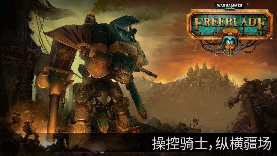 Warhammer 40,000: Freeblade游戏截图