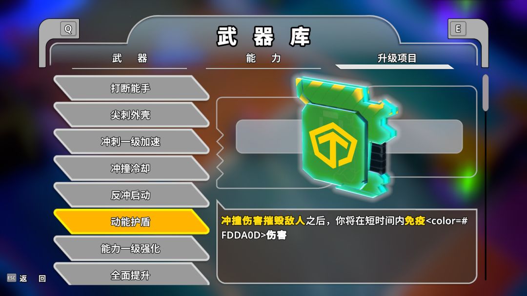 进击的机甲球游戏截图