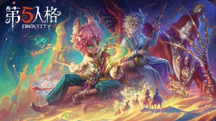 第五人格 封面