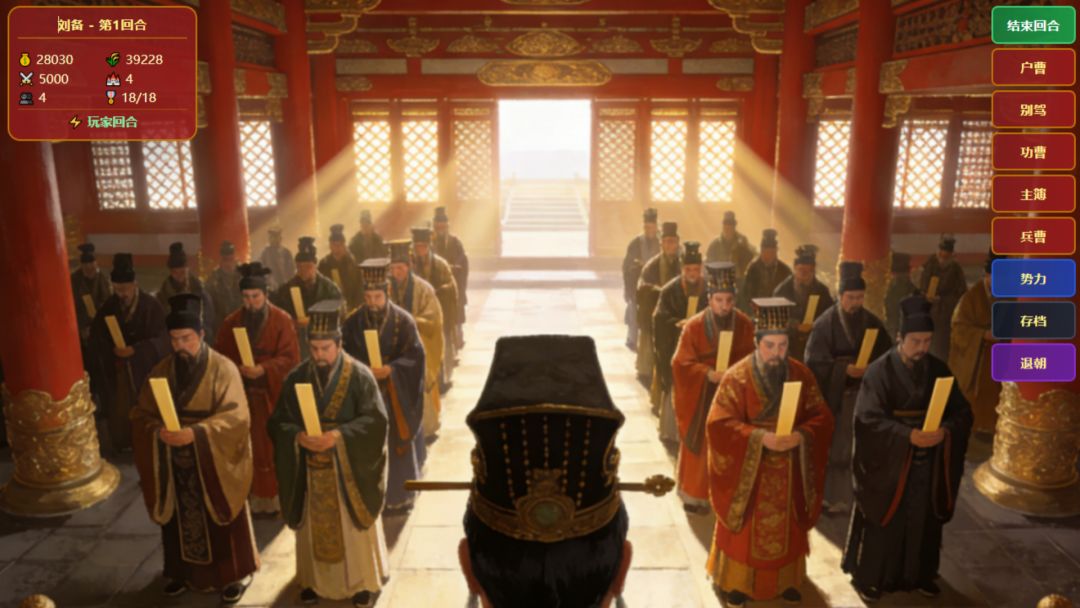群雄讨董游戏截图