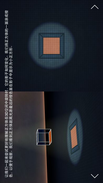 四维空间游戏截图