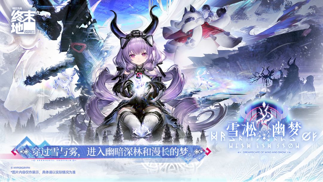 明日方舟：终末地游戏截图
