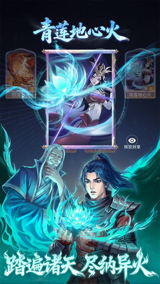 斗破:莫欺少年穷游戏截图