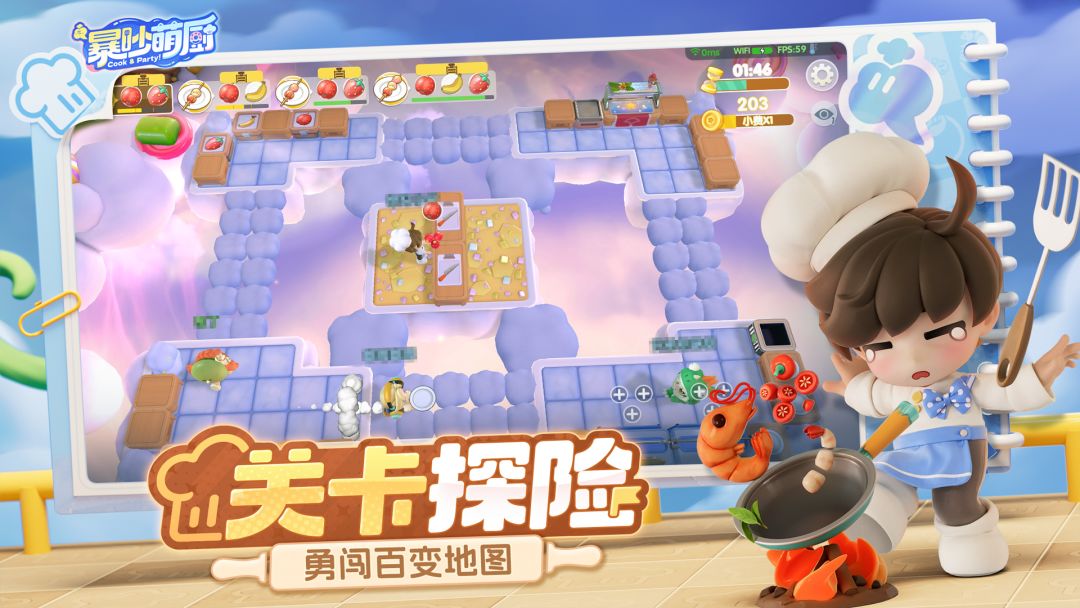 暴吵萌厨游戏截图