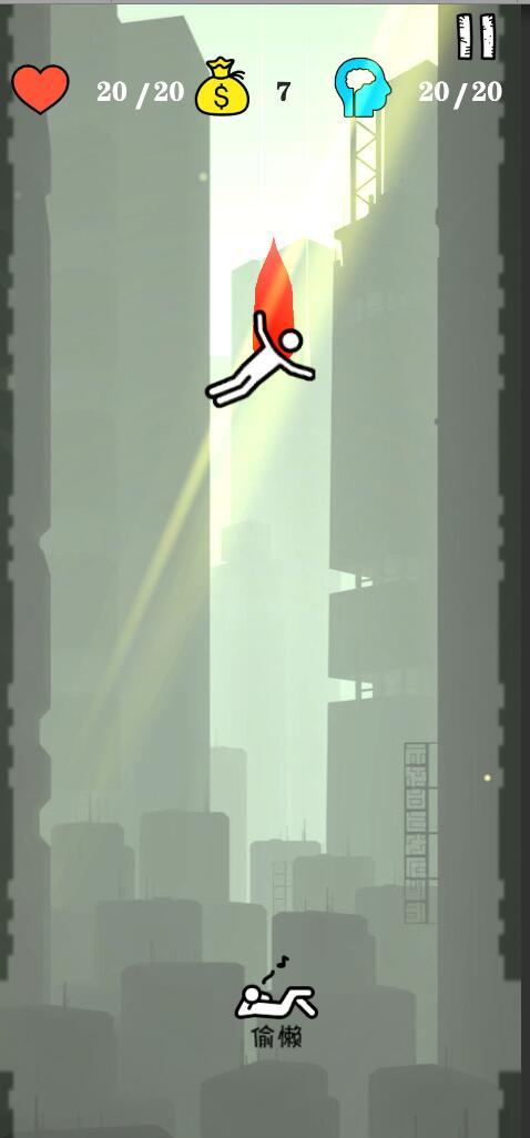 就叫它一天游戏截图