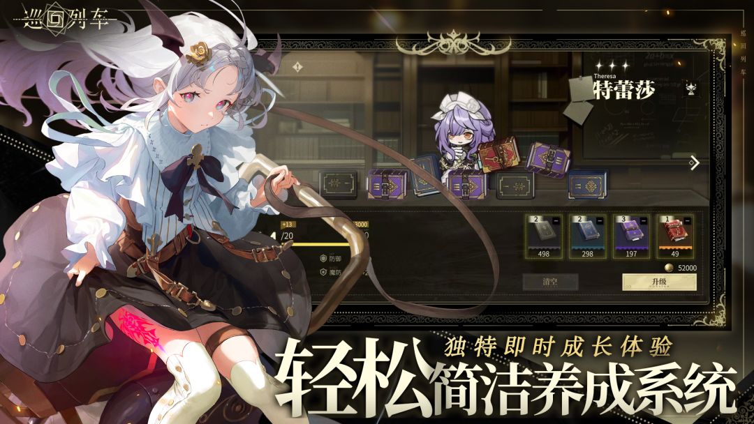 巡回列车游戏截图