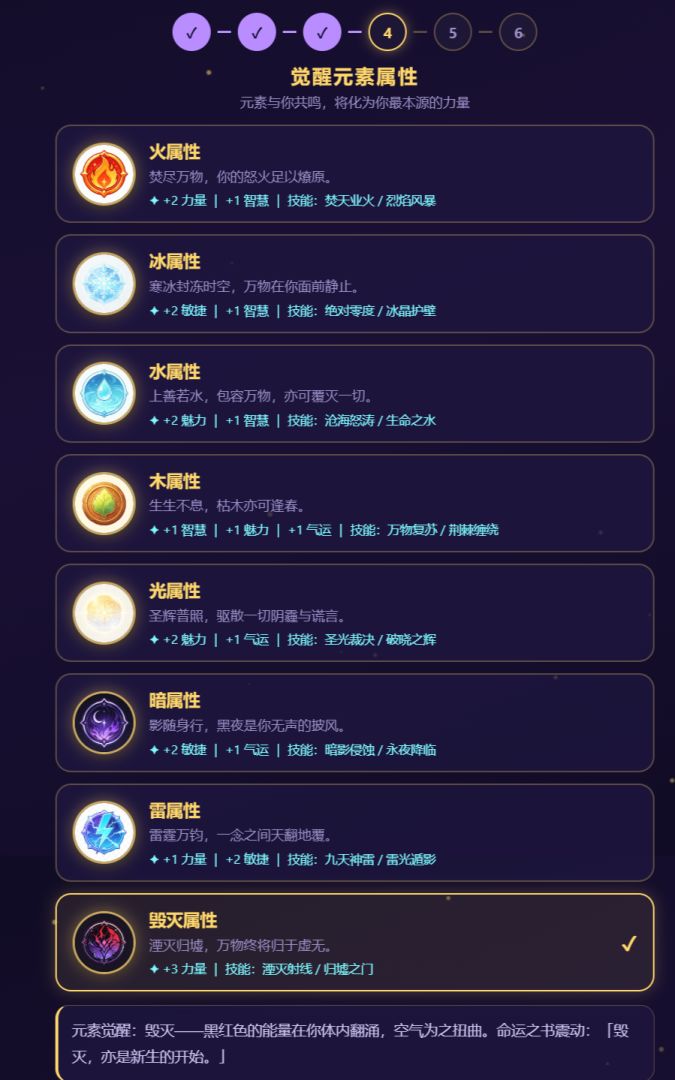 角色创造器游戏截图