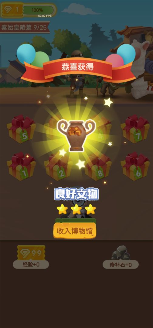 华仔鉴宝游戏截图