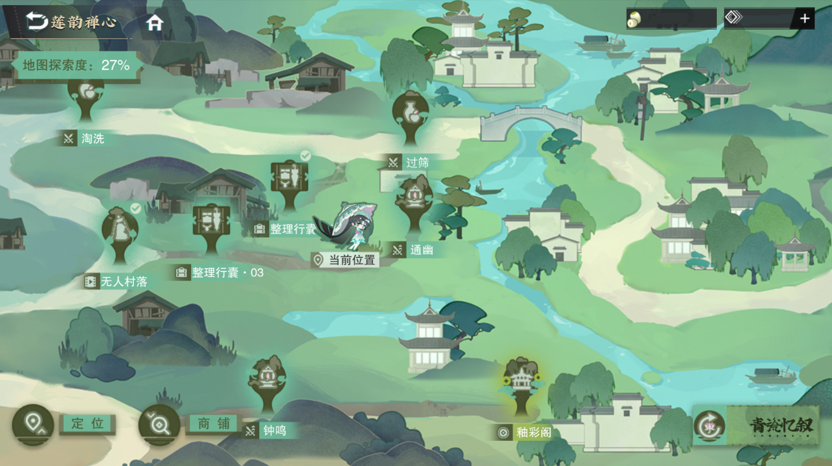 限时活动「釉生净土」