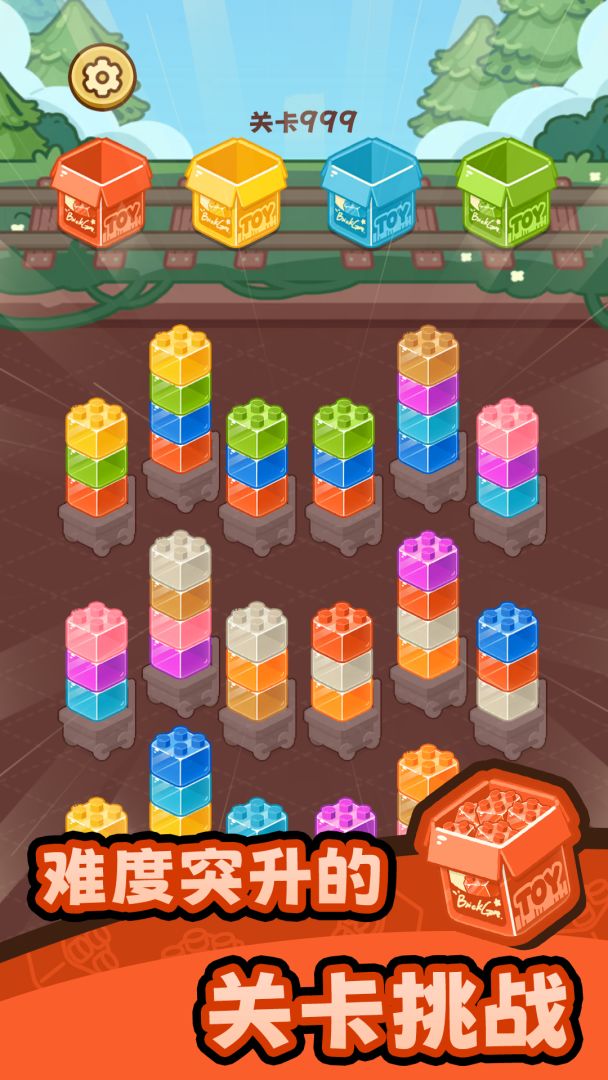 积个木吧游戏截图