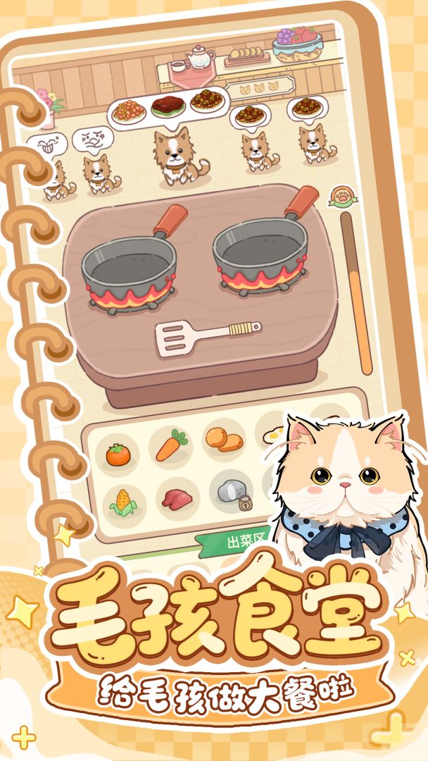 糖果猫游戏截图