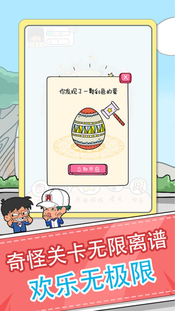 全民来烧脑游戏截图