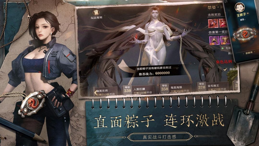 新盗墓笔记-传奇.MMO.游戏游戏截图