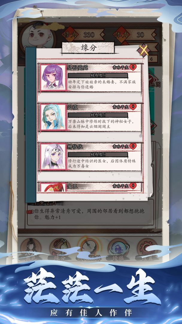 无尽苍穹模拟器游戏截图