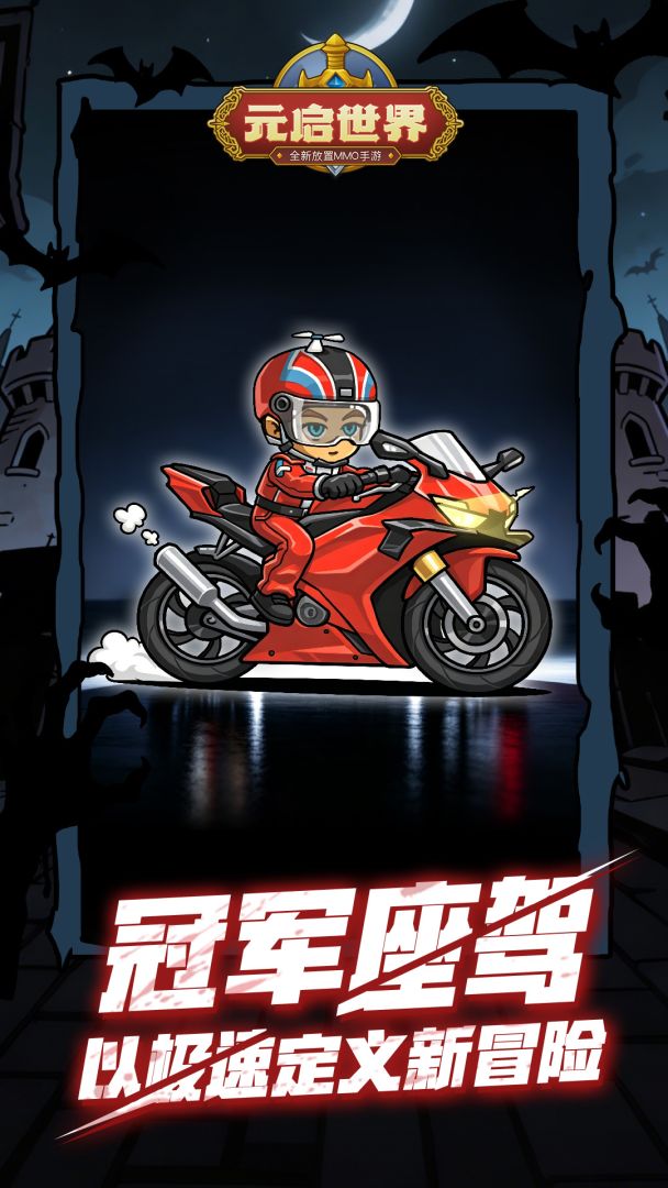 元启世界游戏截图