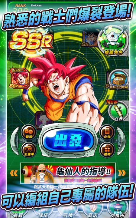 DRAGON BALL Z -七龙珠爆裂激战-截图