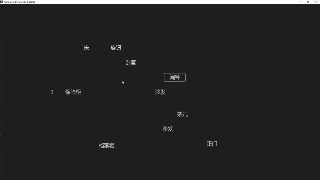 梦城事录游戏截图