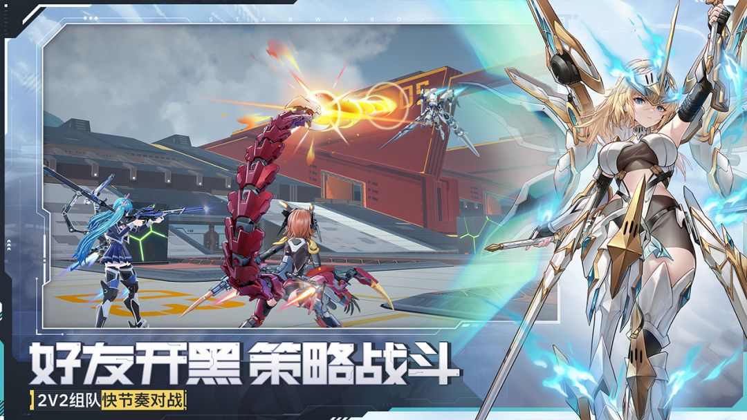 星之翼游戏截图