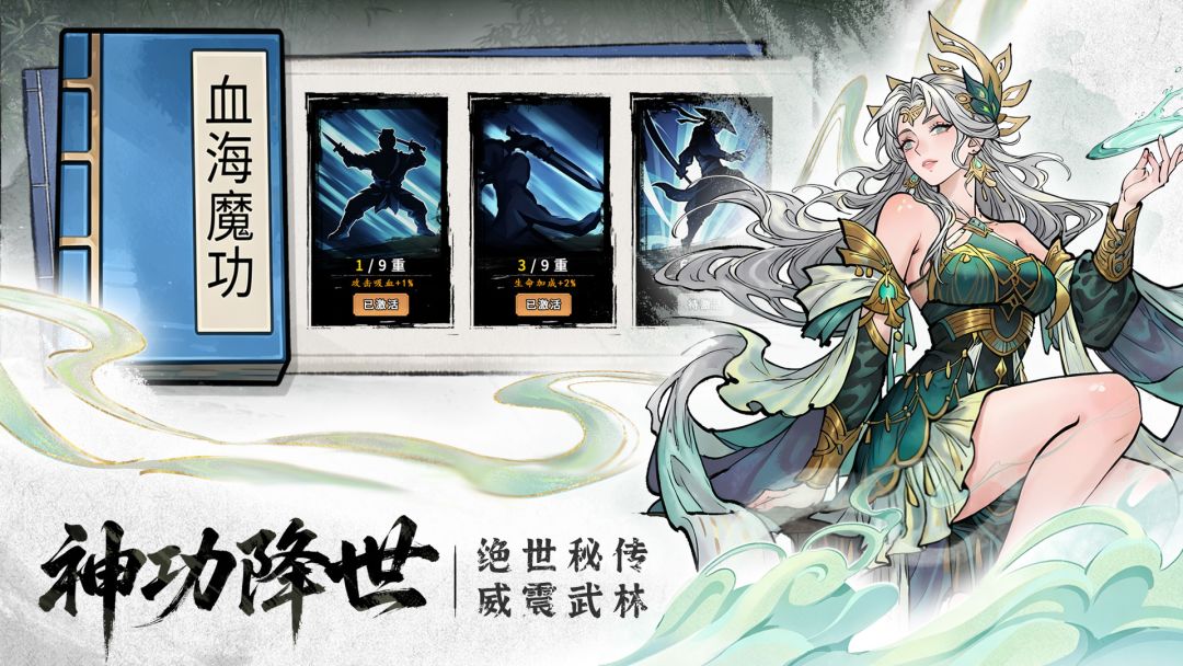 武林英雄游戏截图