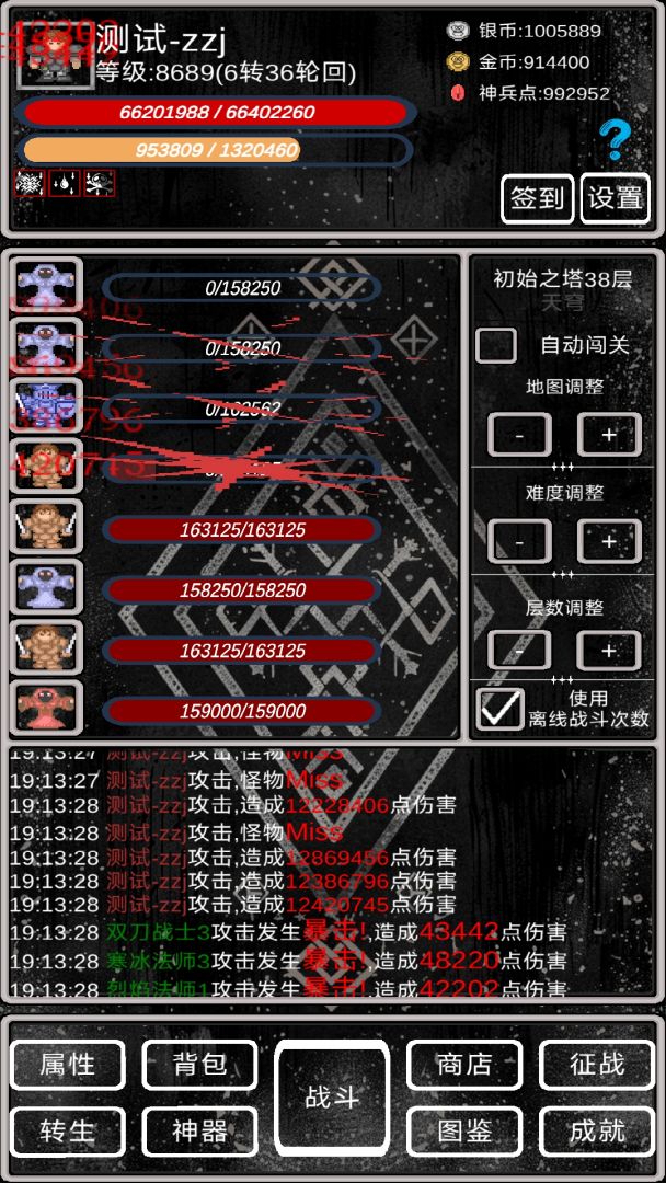 魔塔挂机2(TapTap测试版)游戏截图