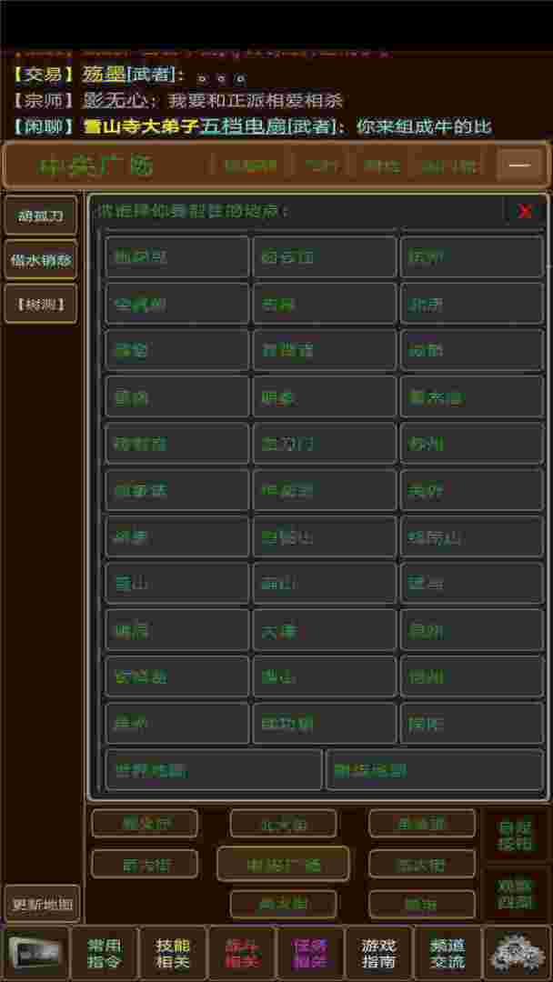 侠骨丹心游戏截图