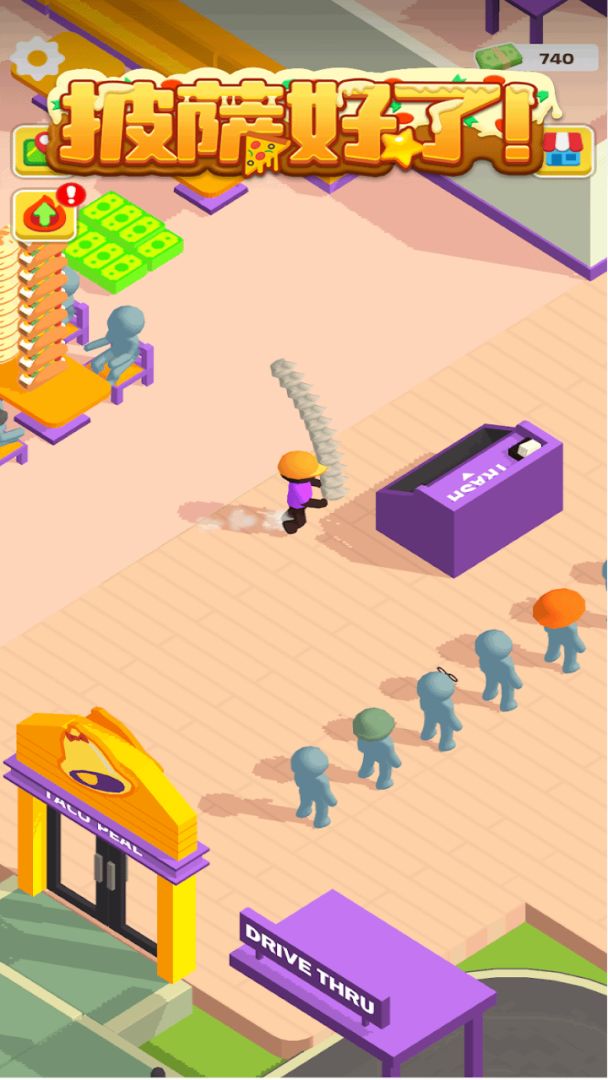 披萨好了！游戏截图