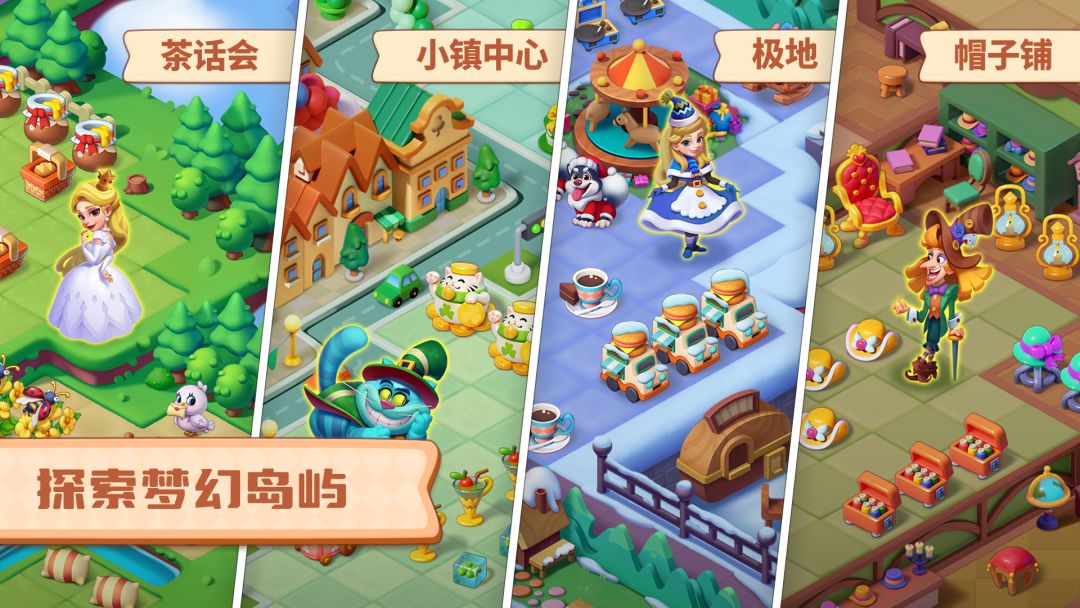 糖果精灵传奇游戏截图