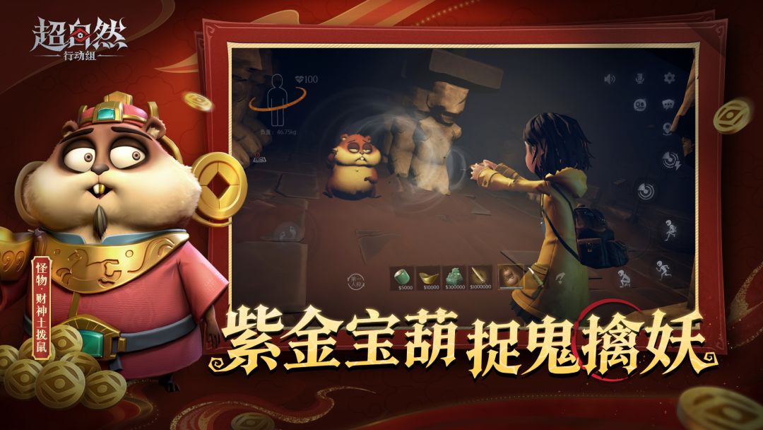 超自然行动组游戏截图