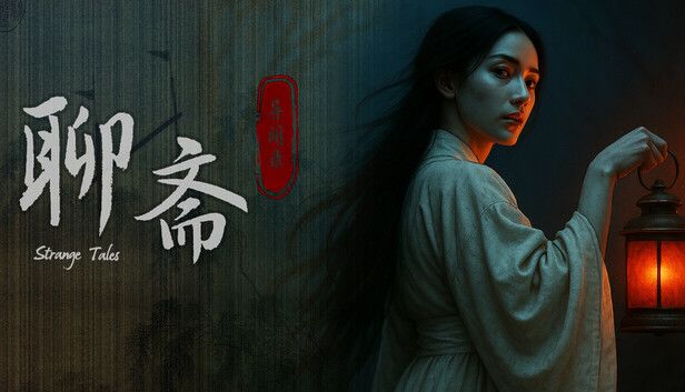 论道聊斋游戏截图