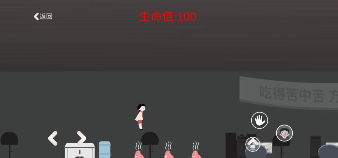 逃出办公室游戏截图